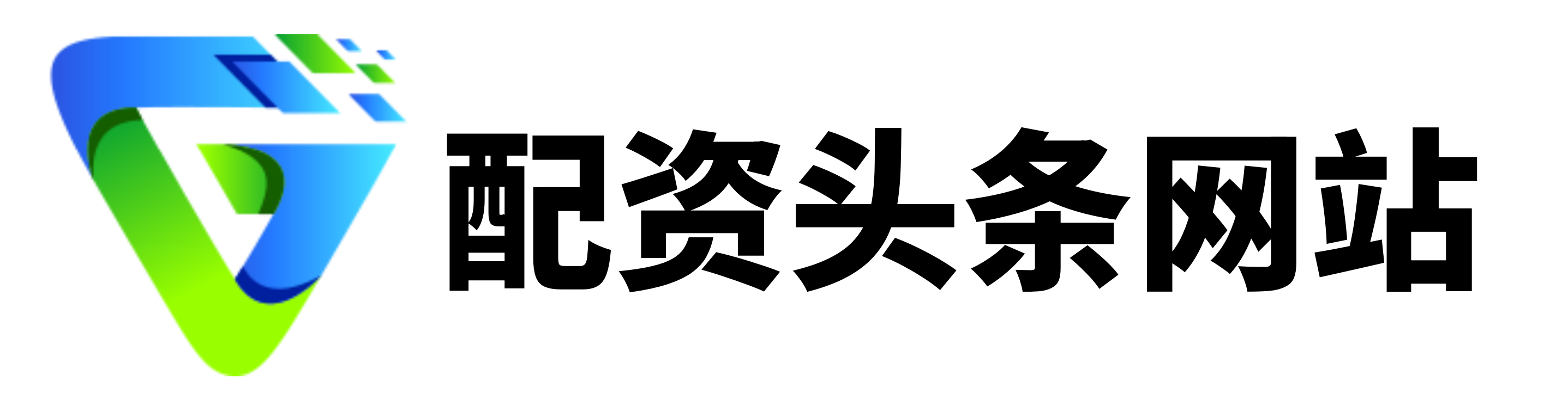 通弘网配资